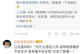 小说里精彩婚礼的名场面! !图片