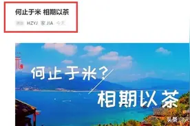 何止于米 相期以茶图片