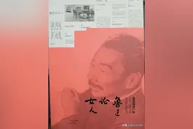 读《鲁迅论女人》一书，随想图片