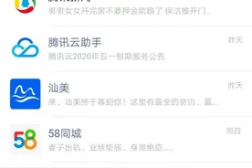 如何隐藏微信小程序，和关闭小程序搜索功能，让孩子不能玩游戏图片