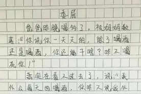 小学生作文《热死了》火了，通篇都是梗，老师：我拜你为师吧图片