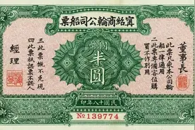 船票篇丨从宁波轮船码头到上海十六铺，老宁波记忆中的申甬航线图片
