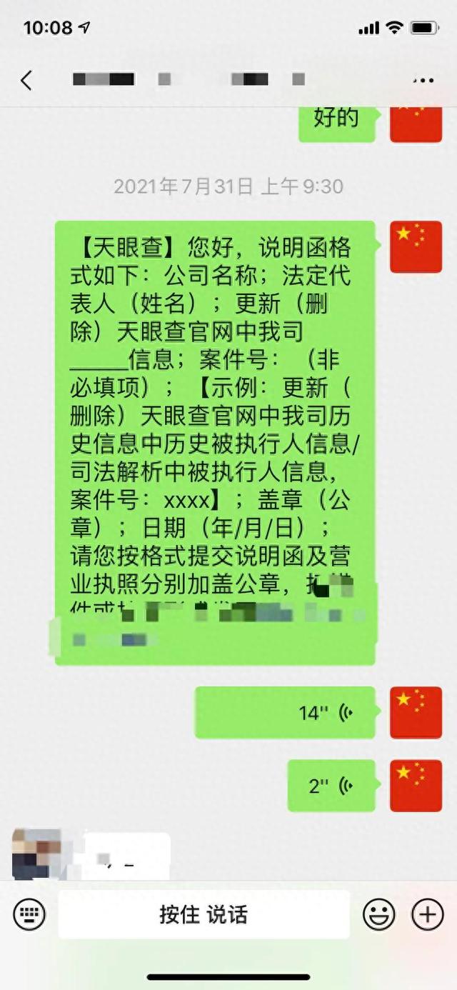 企业征信逾期记录的处理，企业征信逾期记录的处理方法 配图03