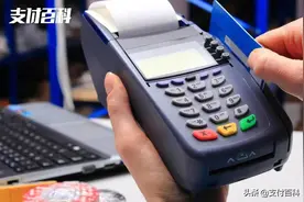 多家支付机构发布紧急声明图片