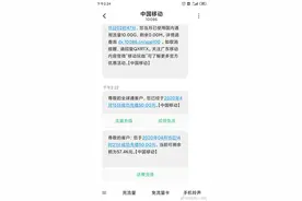 好消息分享：中国移动领话费了图片