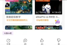 斗鱼王者板块现状，张大仙出走之后彻底凉凉，对手虎牙却日渐俞上图片
