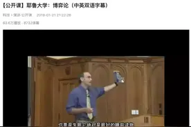 强烈推荐B站这3个公开课图片