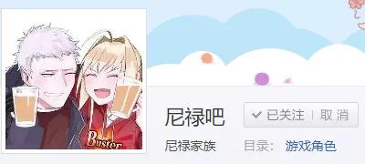 奥特曼粉丝夺权“艾斯吧”始末