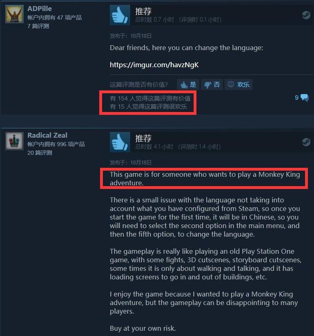 《西游记之大圣归来》3DM评测3.5分：建议改名或重做