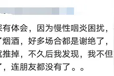 饭局上，领导给我递烟，我戒烟没接住，结果他不待见我，这是为啥图片