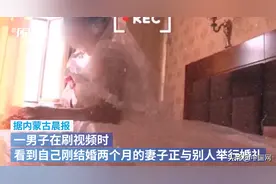 大龄男子花近15万娶媳妇，偶然刷手机，却发现妻子和别人结了婚图片