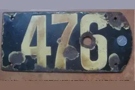 全球最丑称号是怎么来的：中国车牌往事图片