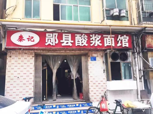 十堰酸浆面,不接受任何批评