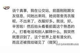 问前女友在干嘛，她说准备睡觉，结果我在KTV看见她图片