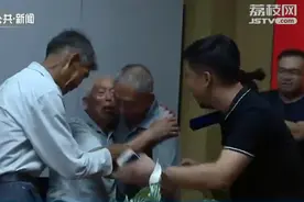 江苏时间跨度最长的失散重逢！扬州三兄弟失散61年终相聚图片