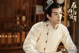 《雁归西窗月》计日可待，曾舜晞古装儒雅出镜，女主更是仙姿玉貌图片