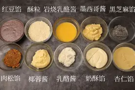 10款面包秘制馅料配方，超级实用超级好吃图片