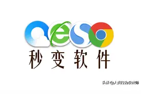 浏览器骚操作：一键将网页变成软件使用图片