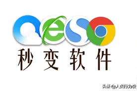 浏览器骚操作：一键将网页变成软件使用图片