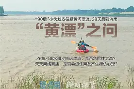 全程直播从银川划船到济南 这个90后小伙黄河漂流38天图片