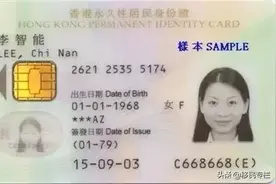 疑问：拿香港永居就一定得放弃内地户口？哪些人必须注销内地户口图片