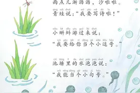 快来看看现在的语文学什么，盘点小学语文课本中新增的课文图片