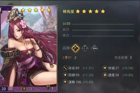 率土之滨：新型强势开荒队！「西陵克晋」加持马超恢复输出两不误图片