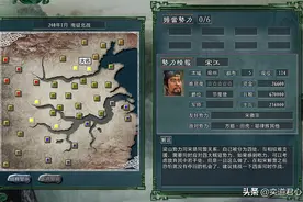 三国志11水浒MOD，梁山招安后虽结盟官军，却陷入四面受敌的困局图片