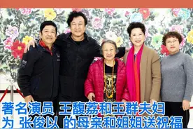 72岁艺术家王馥荔与丈夫王群最新近照曝光，因戏生情，相爱一生图片