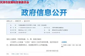 关注 | 单位里可以有托儿所了！天津最新规划明确！图片
