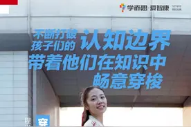 95后变身个性化“超能力”老师，和同学们一起创造奇迹图片