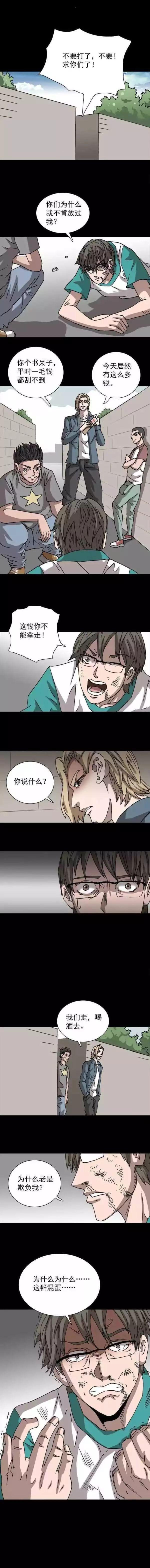 漫画：发泄人偶