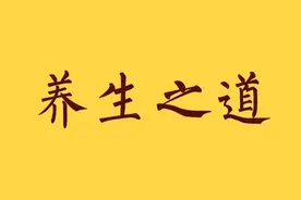 中国古代圣人对人体的认识图片