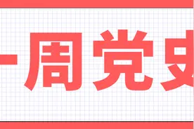 一周党史 | 农村改革序幕：浙江也有个“小岗村”图片