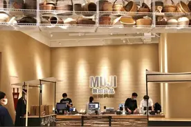 MUJI你变了！全国首家MUJI生鲜店正式营业！内含福利图片