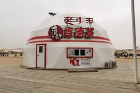 惊现！蒙古包版KFC！那些年，肯德基开过的主题店，设计真是绝图片