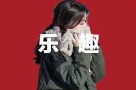 做这12件事，让你的生活充满乐趣图片
