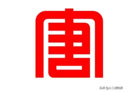 大唐集团简介图片