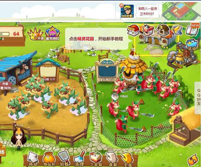 回忆杀《qq农场》你的农场牧场还在运行吗?