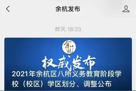 学军托管未来科技城三中、四小事儿已板上钉钉？官方辟谣来了图片