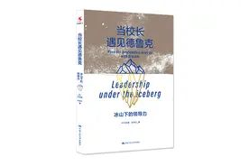 释放教师潜能，领导者需要做的3件事图片