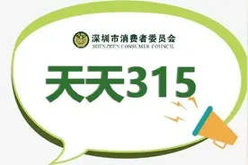 天天315 | 八达瑜伽：商家停业未退费图片