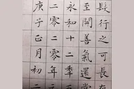 线上书法，硬笔软笔钢笔毛笔，楷书行书篆书草书隶书图片