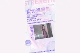 两代女海王，谁更强？（多图）图片