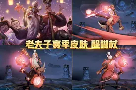 S20奖励敲定老夫子，王者专属别错过，留60点券给云中君源梦图片