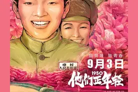 纪录片《1950他们正年轻》正在上映：26位志愿军老兵首登银幕图片