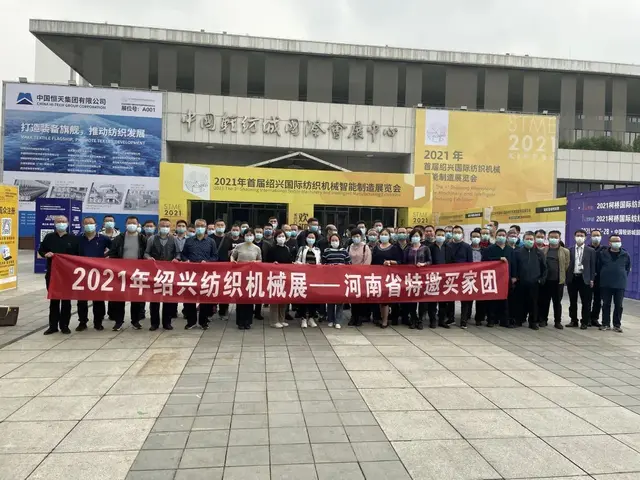 杭州纺织机械展