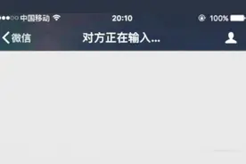 微信“对方正在输入”，可以看出对方在做什么，看后又学一招视频封面