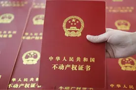 买房后，房产证上写谁的名字？图片