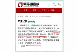 老师晚上十点钉钉催作业被举报 教育局最新处理结果来了图片